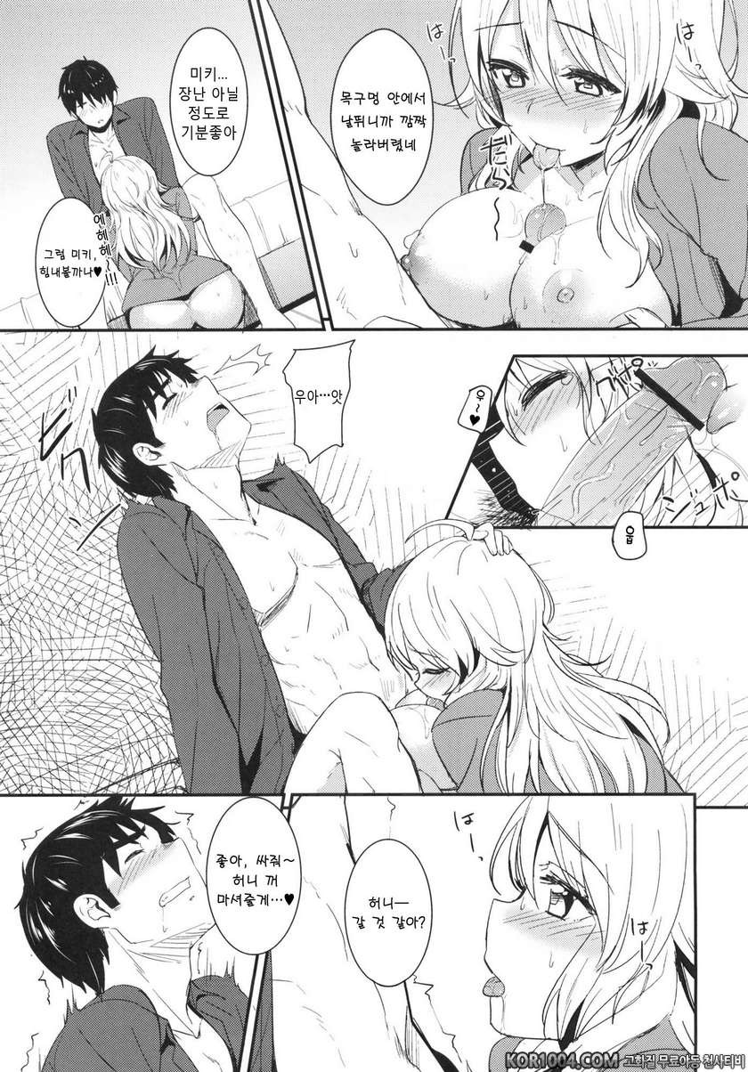 (C83) [Iorigumi (Tokita Arumi)] happily ever after (THE IDOLM@STER)_by 망가 이미지 #19