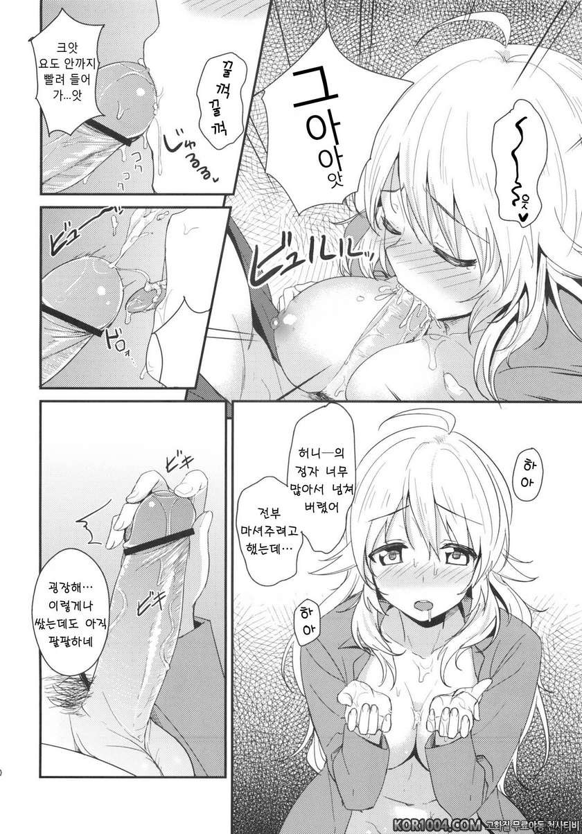 (C83) [Iorigumi (Tokita Arumi)] happily ever after (THE IDOLM@STER)_by 망가 이미지 #20