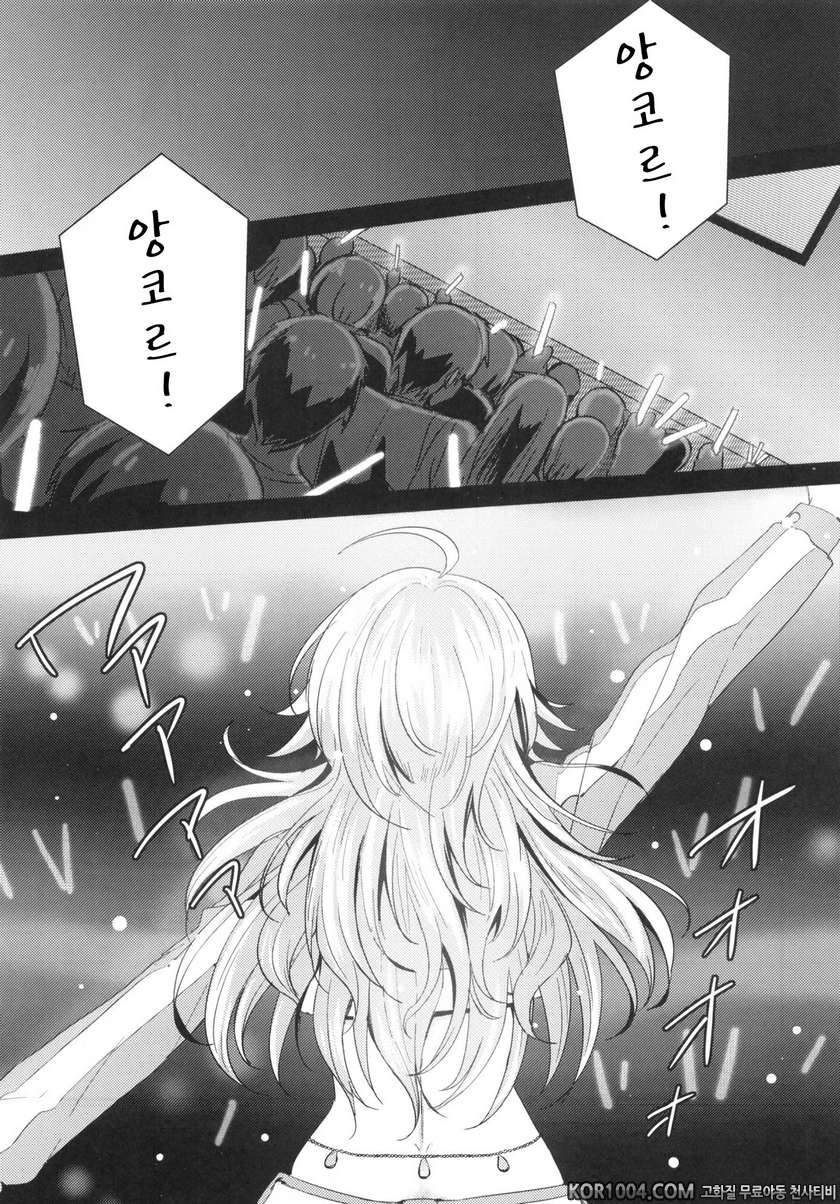 (C83) [Iorigumi (Tokita Arumi)] happily ever after (THE IDOLM@STER)_by 망가 이미지 #27