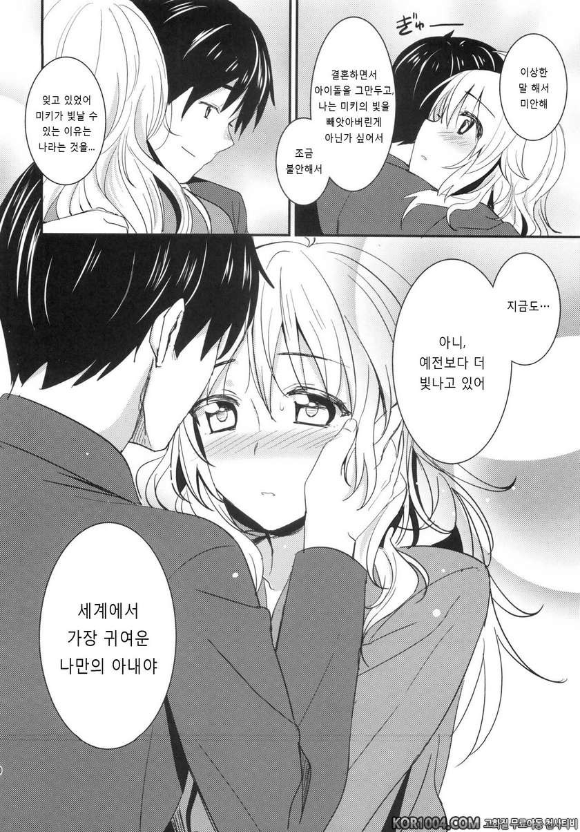 (C83) [Iorigumi (Tokita Arumi)] happily ever after (THE IDOLM@STER)_by 망가 이미지 #30