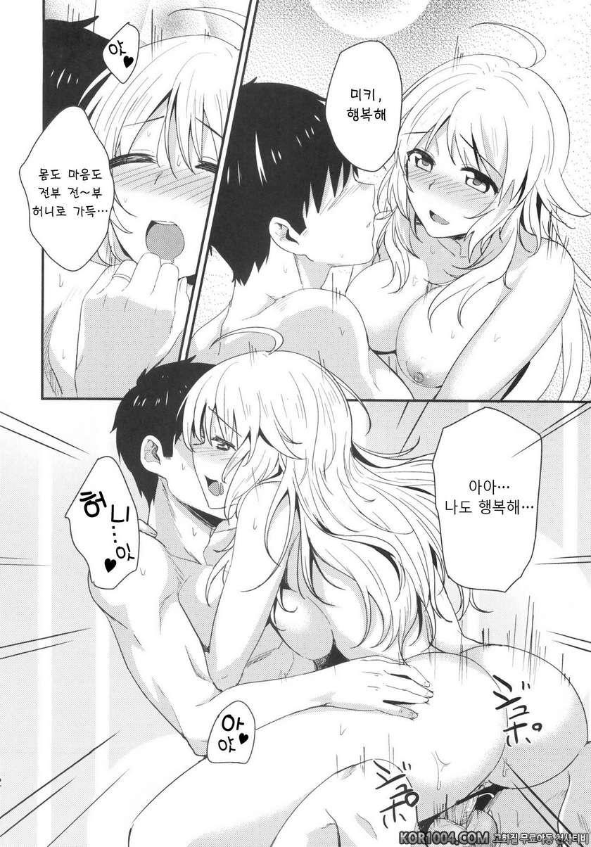 (C83) [Iorigumi (Tokita Arumi)] happily ever after (THE IDOLM@STER)_by 망가 이미지 #32