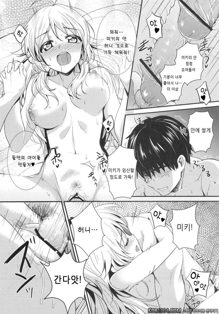 (C83) [Iorigumi (Tokita Arumi)] happily ever after (THE IDOLM@STER)_by 망가 이미지 #34