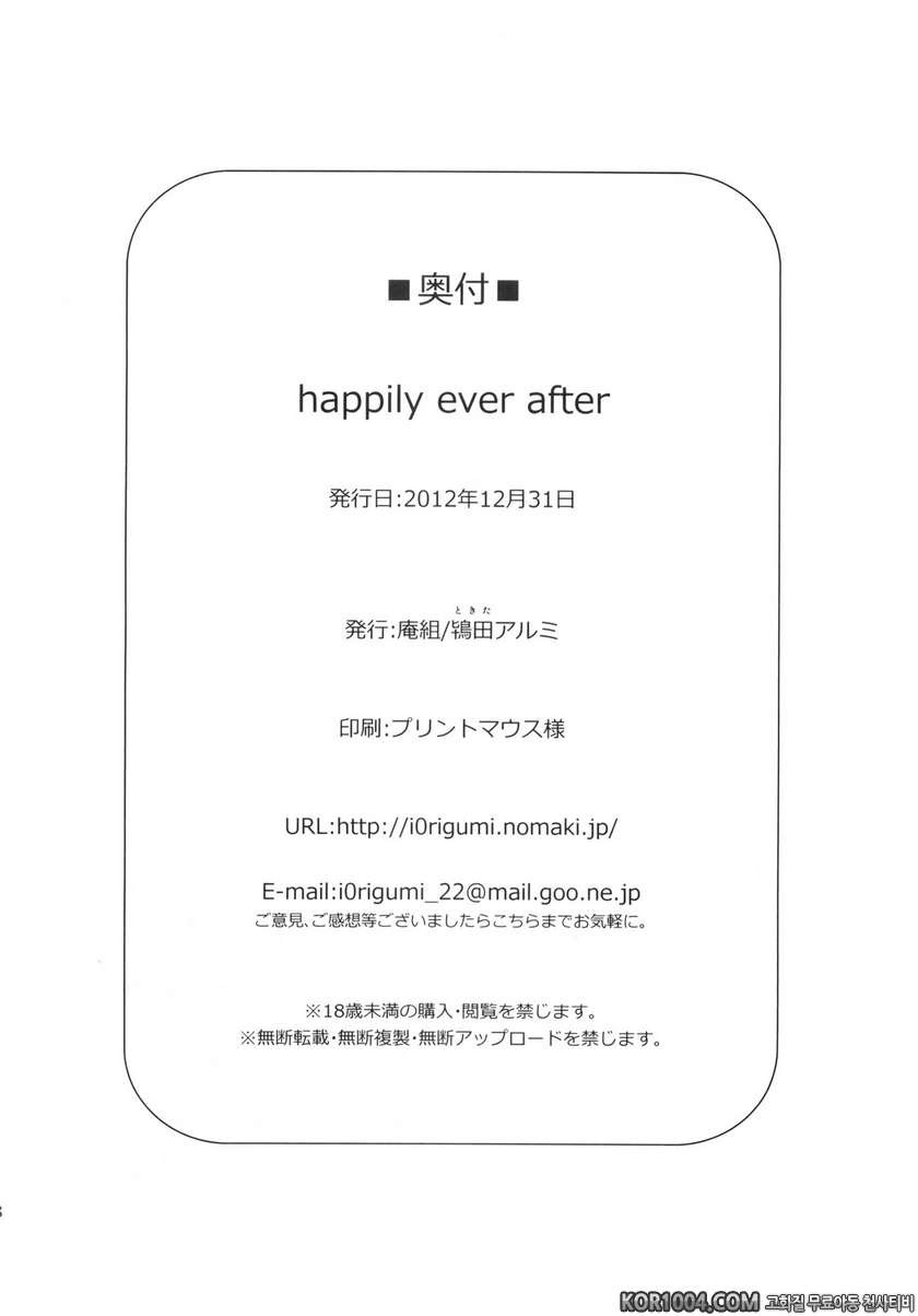 (C83) [Iorigumi (Tokita Arumi)] happily ever after (THE IDOLM@STER)_by 망가 이미지 #38