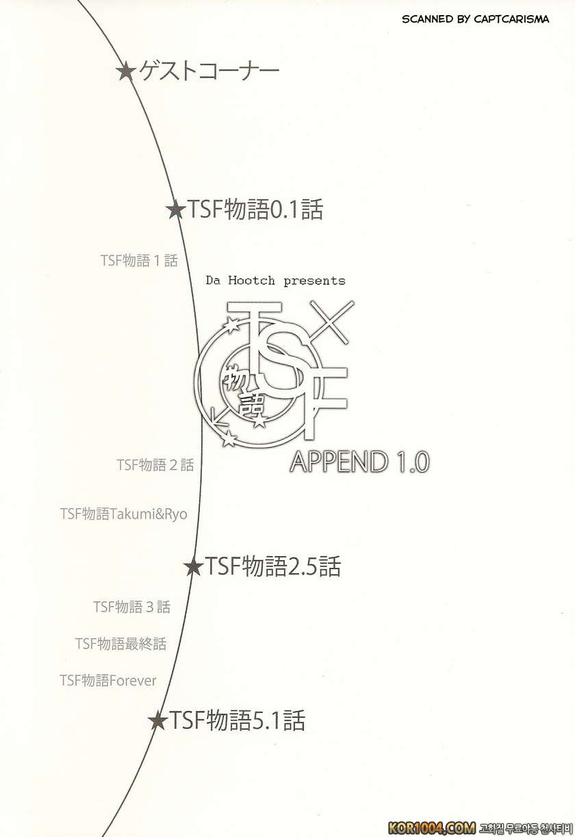(C84) [Da Hootch (ShindoL)] TSF Monogatari Append 1.0_by 망가 이미지 #3