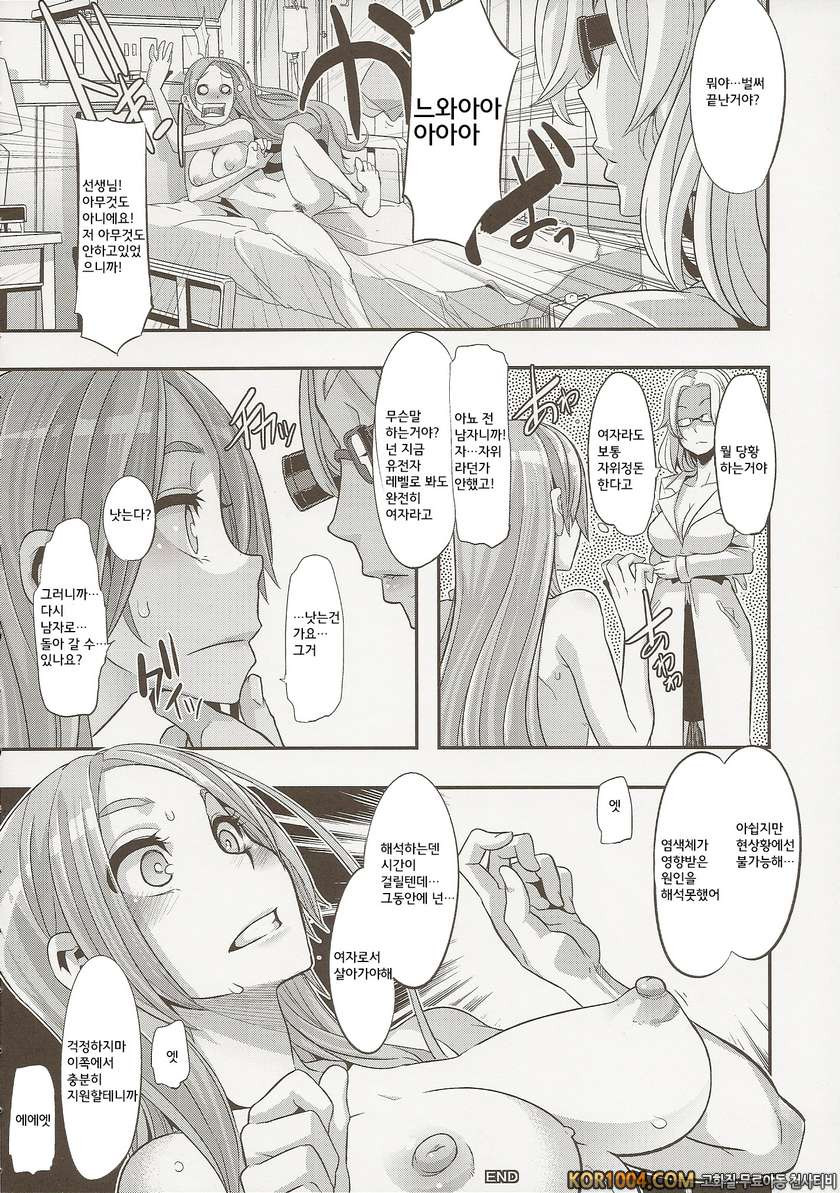 (C84) [Da Hootch (ShindoL)] TSF Monogatari Append 1.0_by 망가 이미지 #13