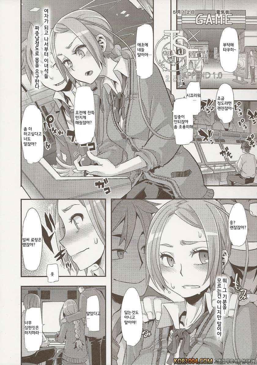 (C84) [Da Hootch (ShindoL)] TSF Monogatari Append 1.0_by 망가 이미지 #16