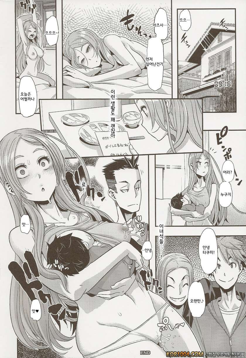 (C84) [Da Hootch (ShindoL)] TSF Monogatari Append 1.0_by 망가 이미지 #39