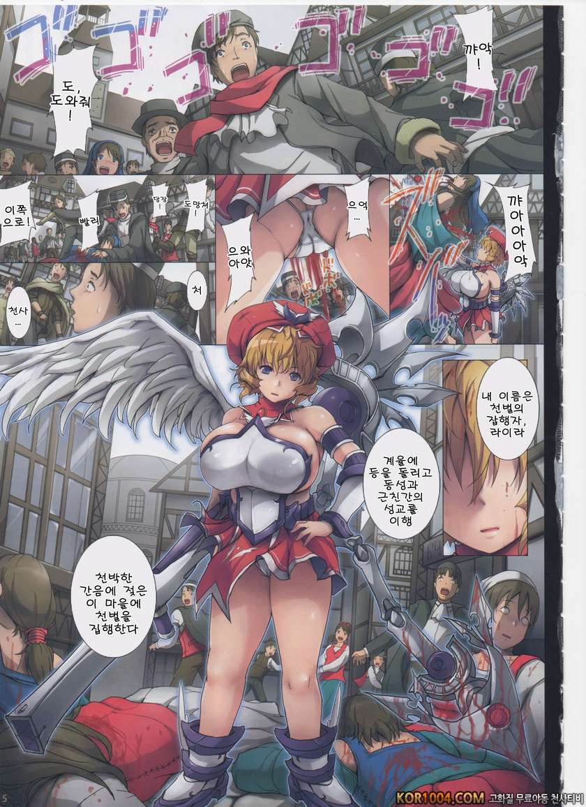 (C84) [ORICOMPLEX (orico)] ANGEL DUST (クイ_ンズブレイド)_by 망가 이미지 #4