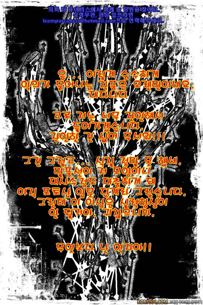 (C84) [ORICOMPLEX (orico)] ANGEL DUST (クイ_ンズブレイド)_by 망가 이미지 #27