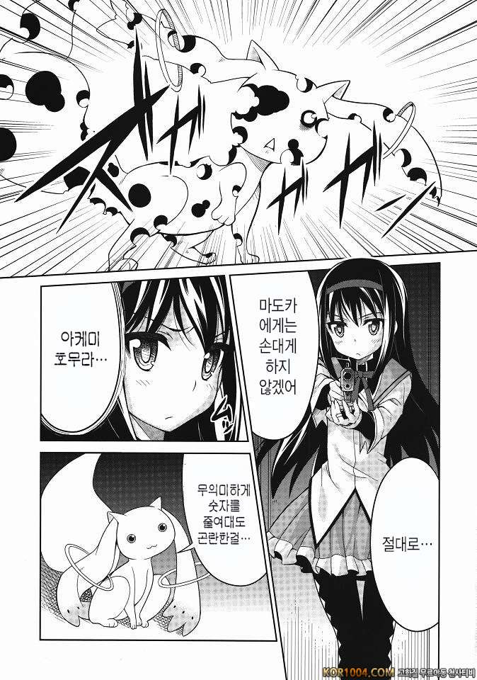 호무 능욕 무너져버린 마법소녀(마법소녀마도카마기카)_by 망가 이미지 #5