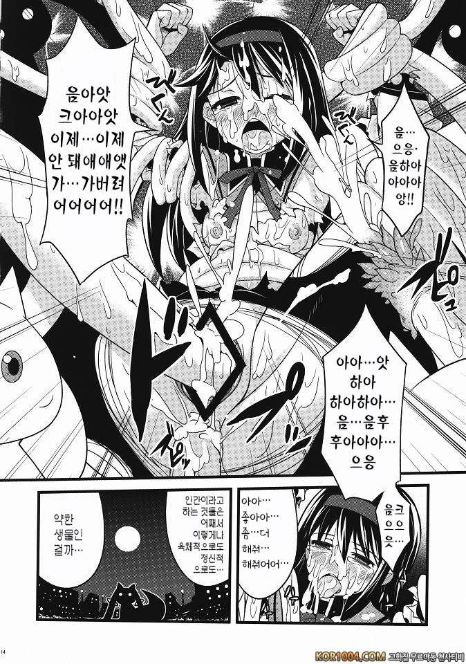 호무 능욕 무너져버린 마법소녀(마법소녀마도카마기카)_by 망가 이미지 #14