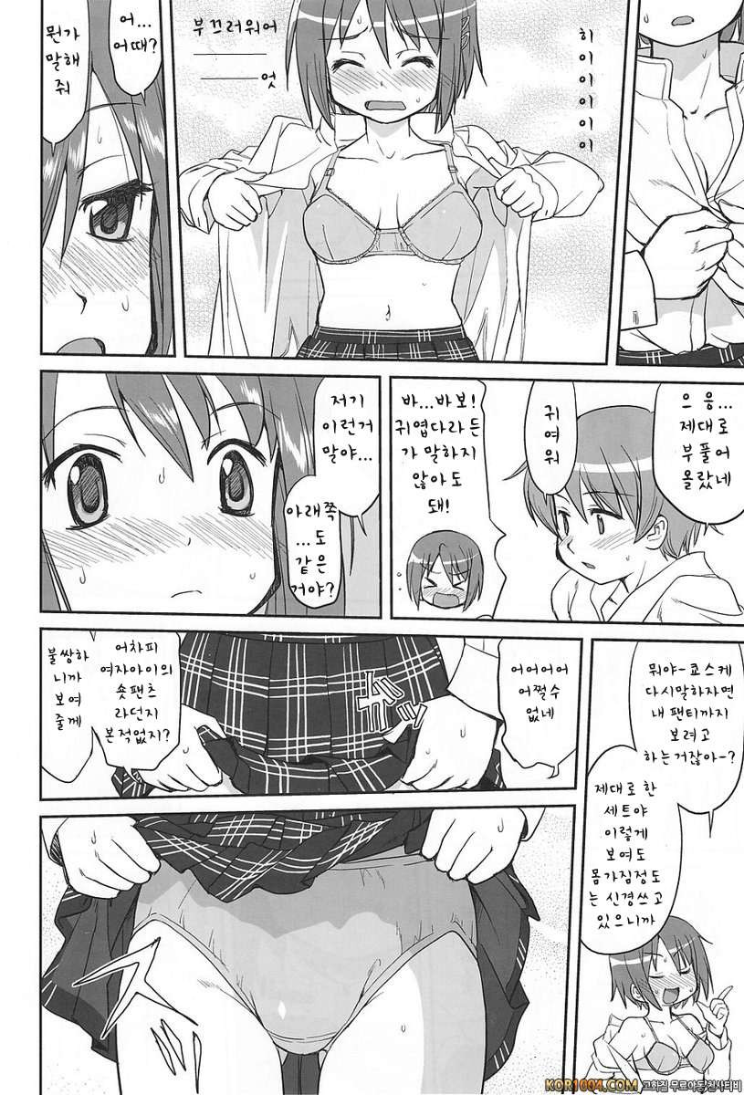 아무도 모른다 (마도마기)_by 망가 이미지 #20