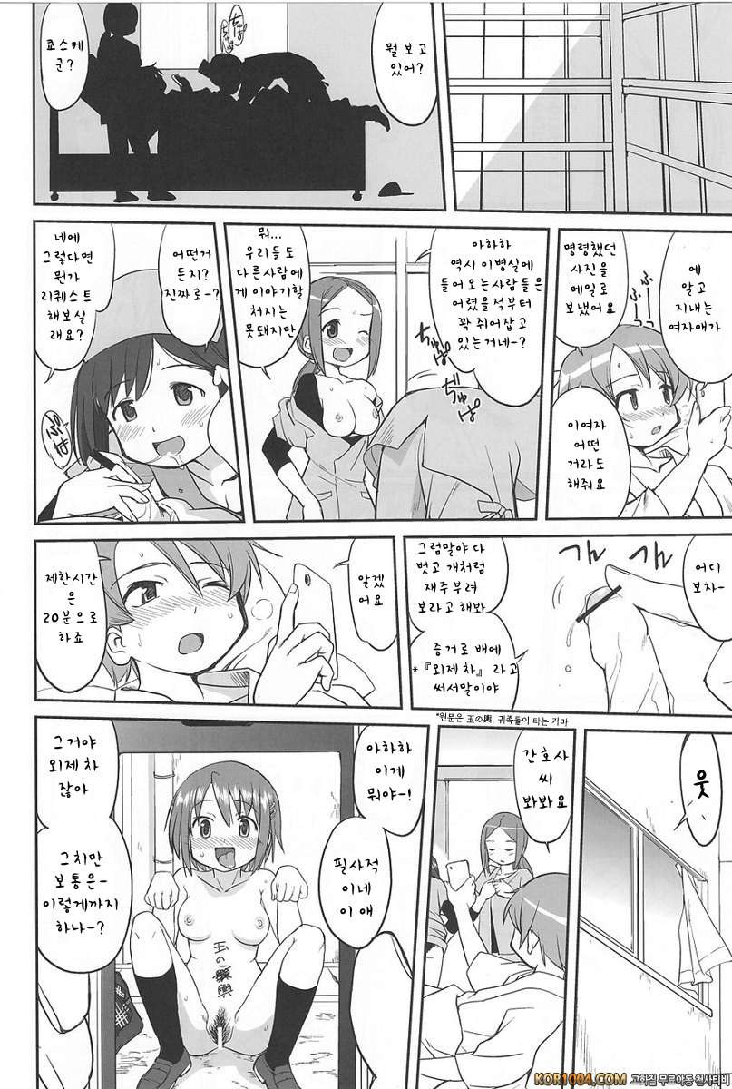 아무도 모른다 (마도마기)_by 망가 이미지 #28