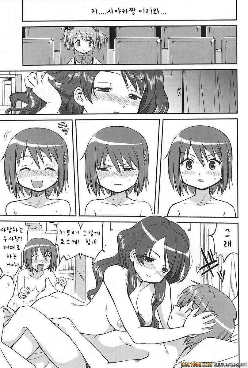 아무도 모른다 (마도마기)_by 망가 이미지 #49