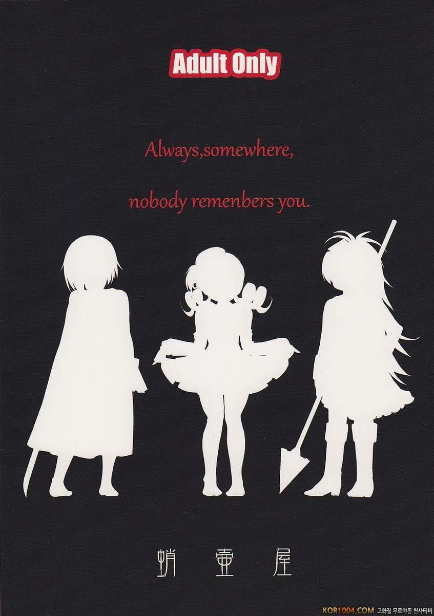 아무도 모른다 (마도마기)_by 망가 이미지 #59