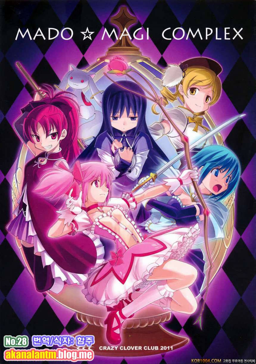 MADO MAGI COMPLEX (마마마)_by 망가 이미지 #1