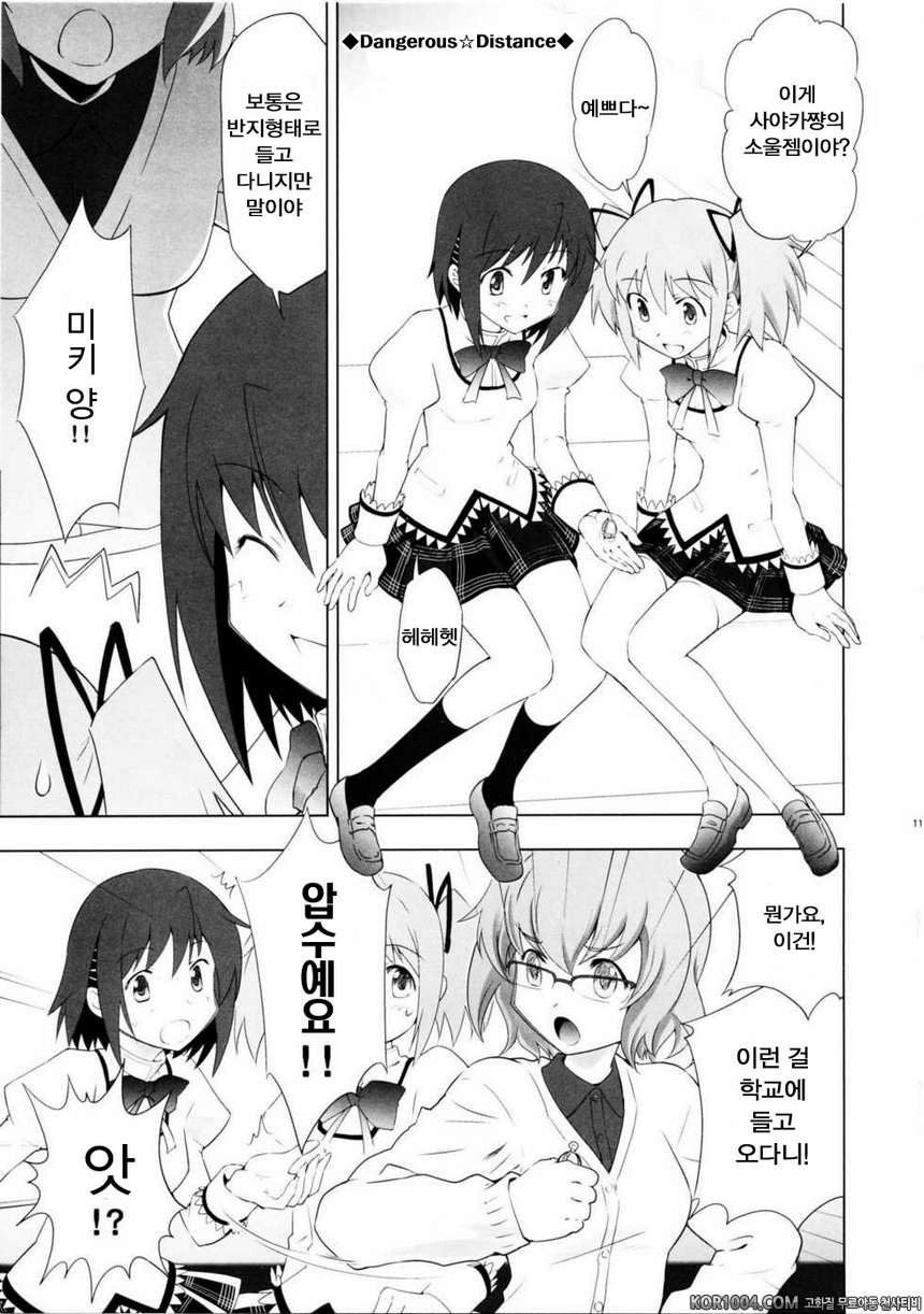 MADO MAGI COMPLEX (마마마)_by 망가 이미지 #10