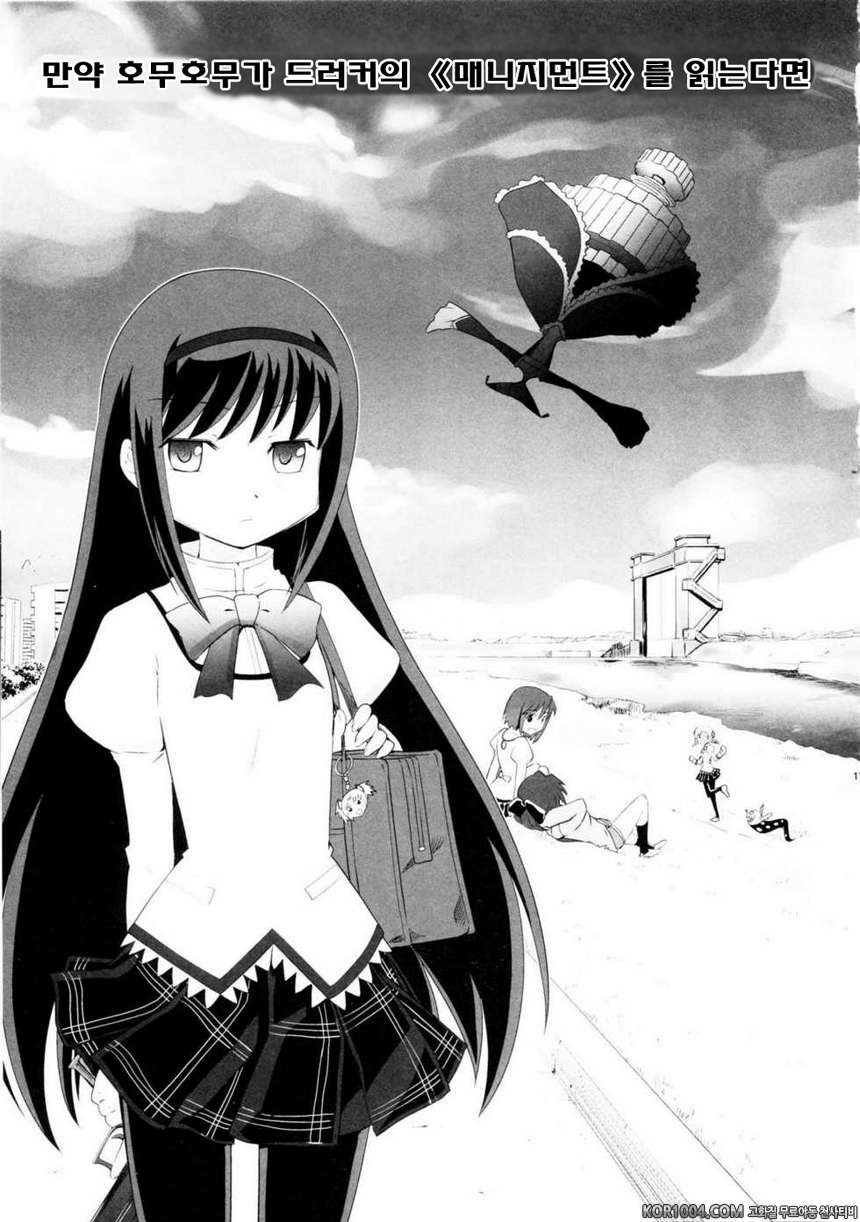 MADO MAGI COMPLEX (마마마)_by 망가 이미지 #16