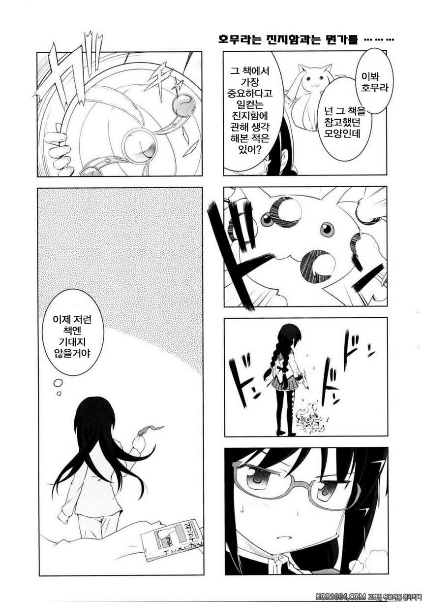 MADO MAGI COMPLEX (마마마)_by 망가 이미지 #20