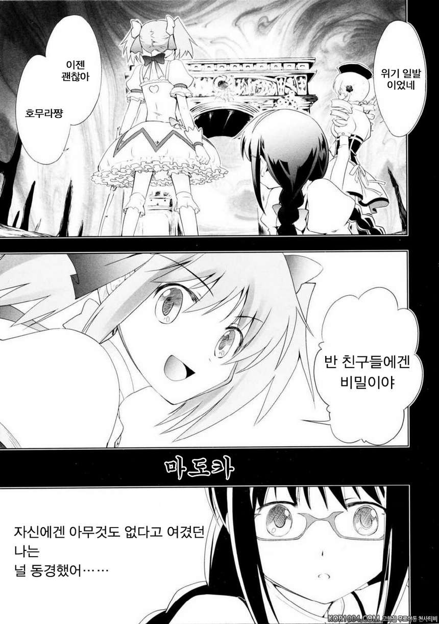 MADO MAGI COMPLEX (마마마)_by 망가 이미지 #23