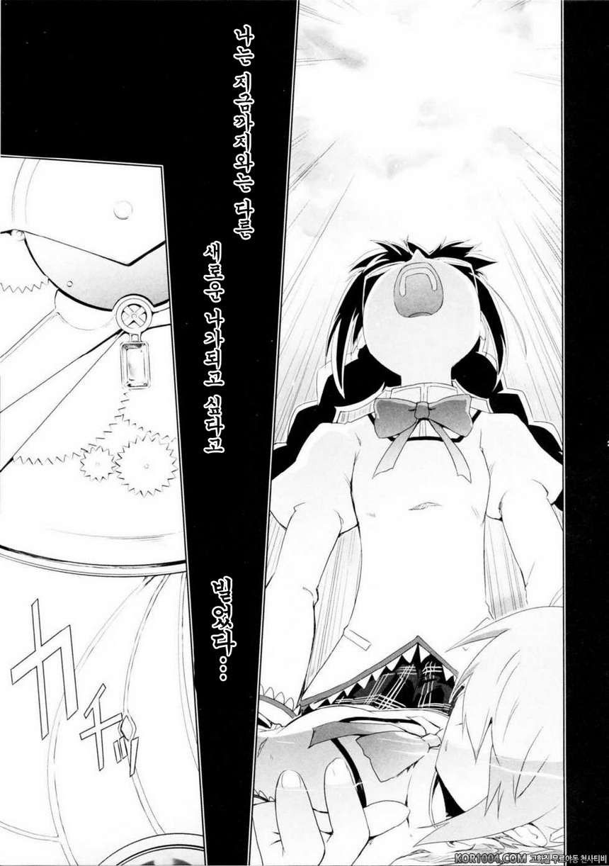 MADO MAGI COMPLEX (마마마)_by 망가 이미지 #24