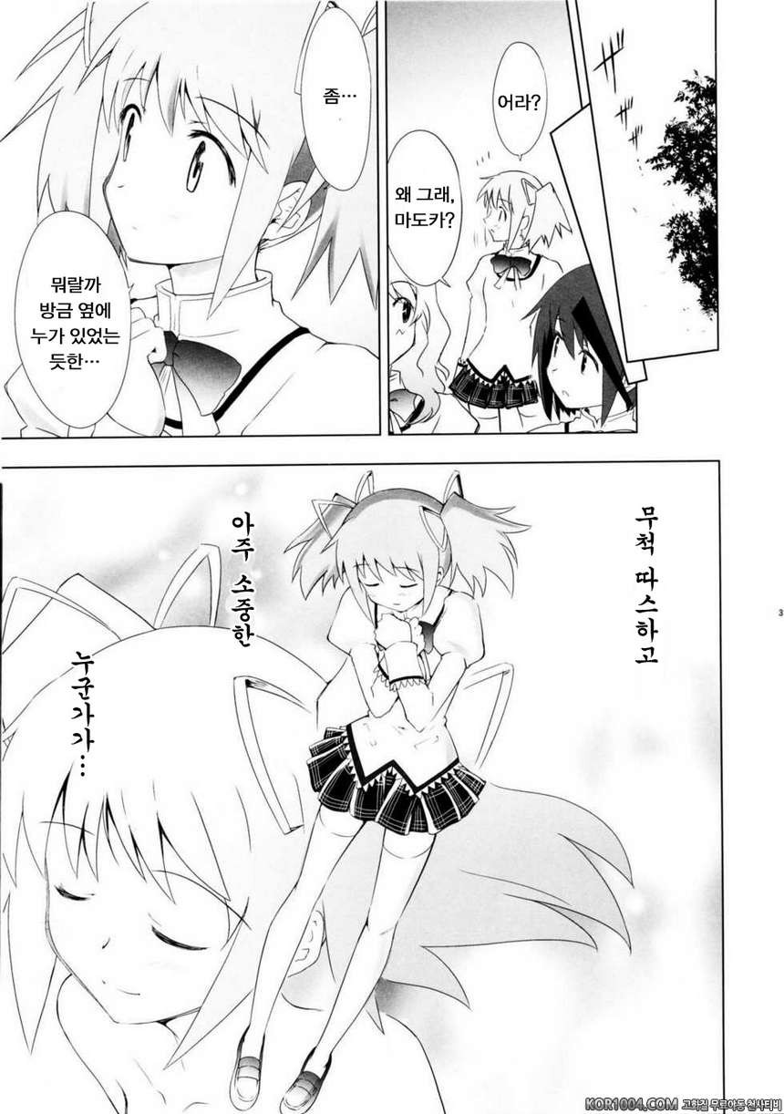 MADO MAGI COMPLEX (마마마)_by 망가 이미지 #30
