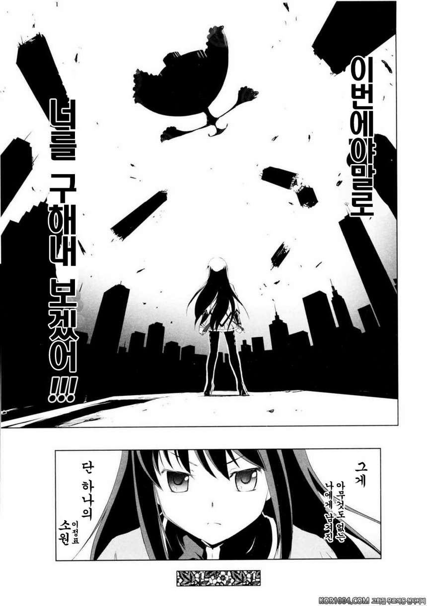 MADO MAGI COMPLEX (마마마)_by 망가 이미지 #32