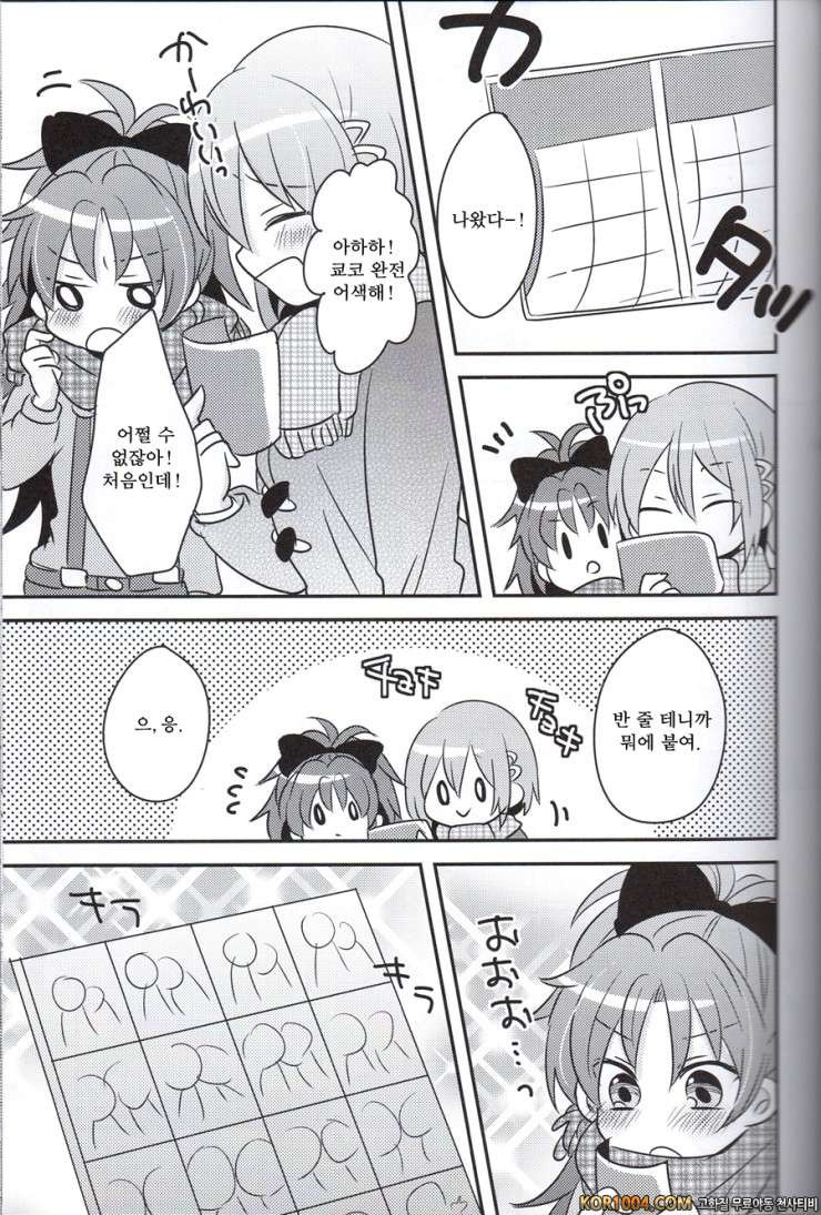 너와 함께 따끈따끈 (마마마)_by 망가 이미지 #12