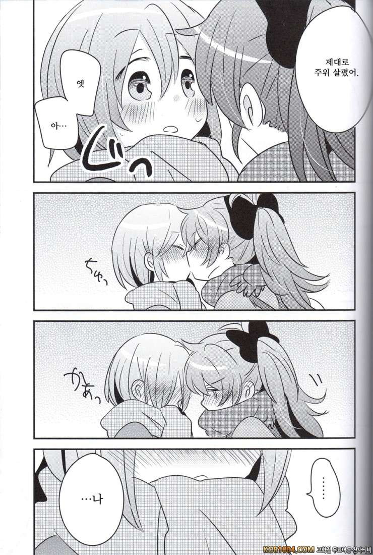 너와 함께 따끈따끈 (마마마)_by 망가 이미지 #24