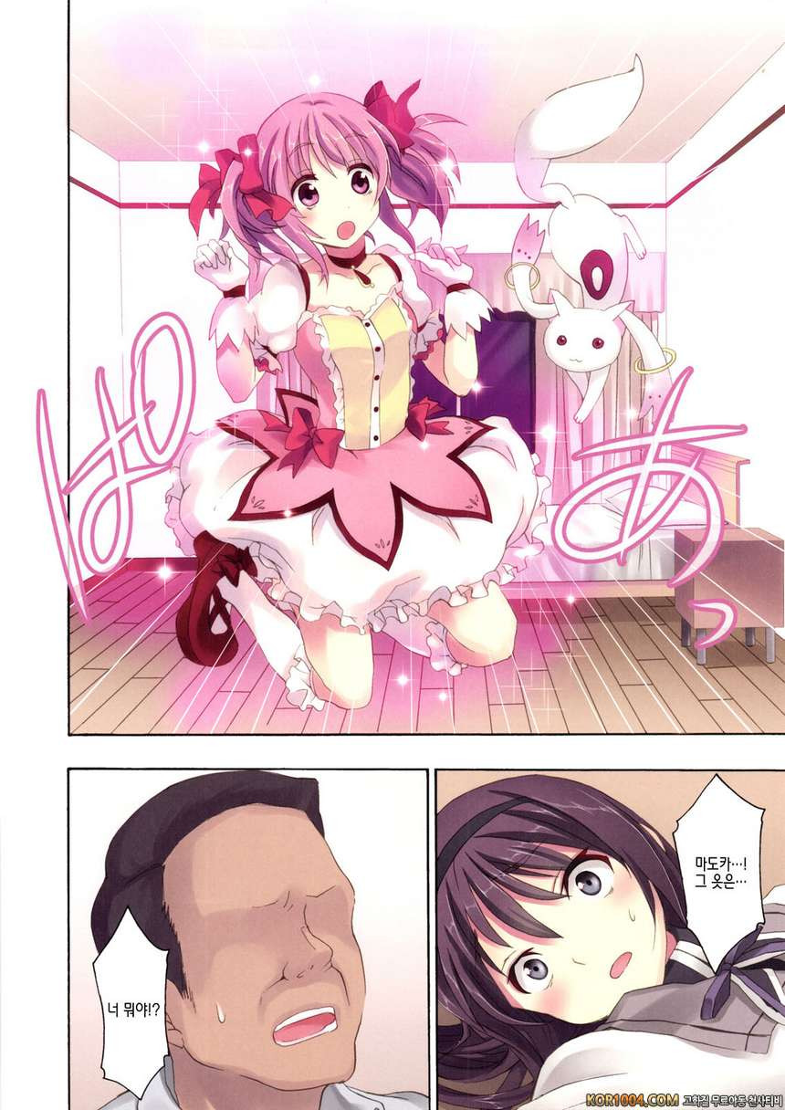 [おたべ★ダイナマイツ] 마법풍속 데리헬★마기카 4 (마마마) (C81)_by 망가 이미지 #5