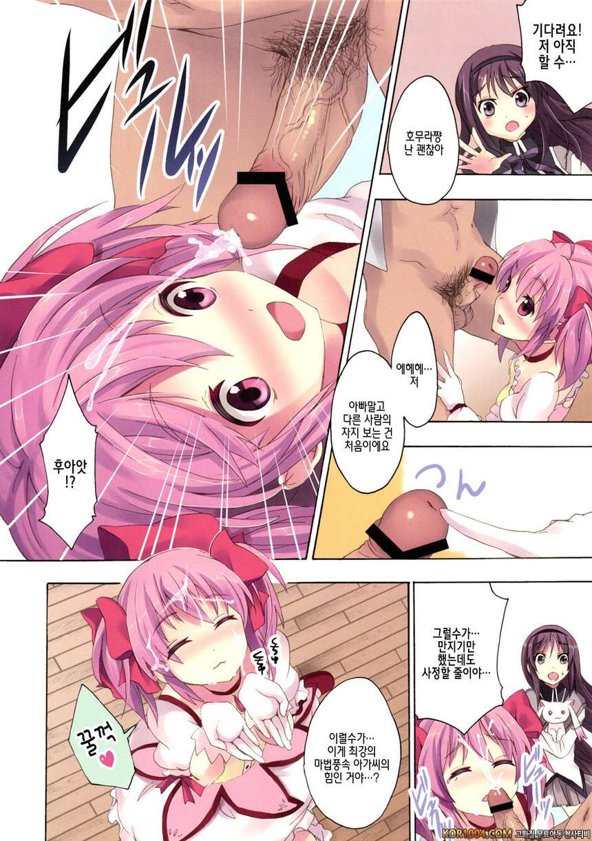 [おたべ★ダイナマイツ] 마법풍속 데리헬★마기카 4 (마마마) (C81)_by 망가 이미지 #7