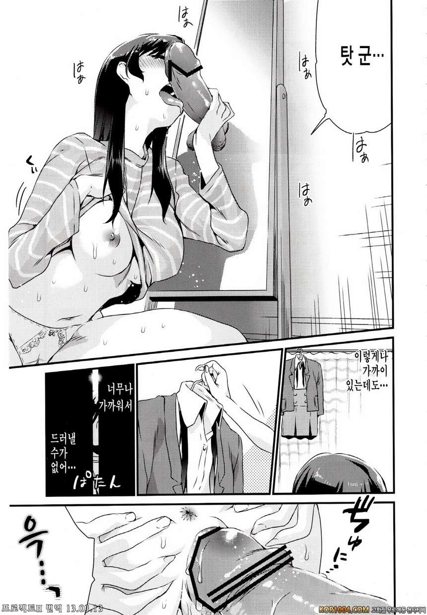 [むしゃぶる (武者サブ)] 누나X그대 (오리지널) (C83)_by 망가 이미지 #7