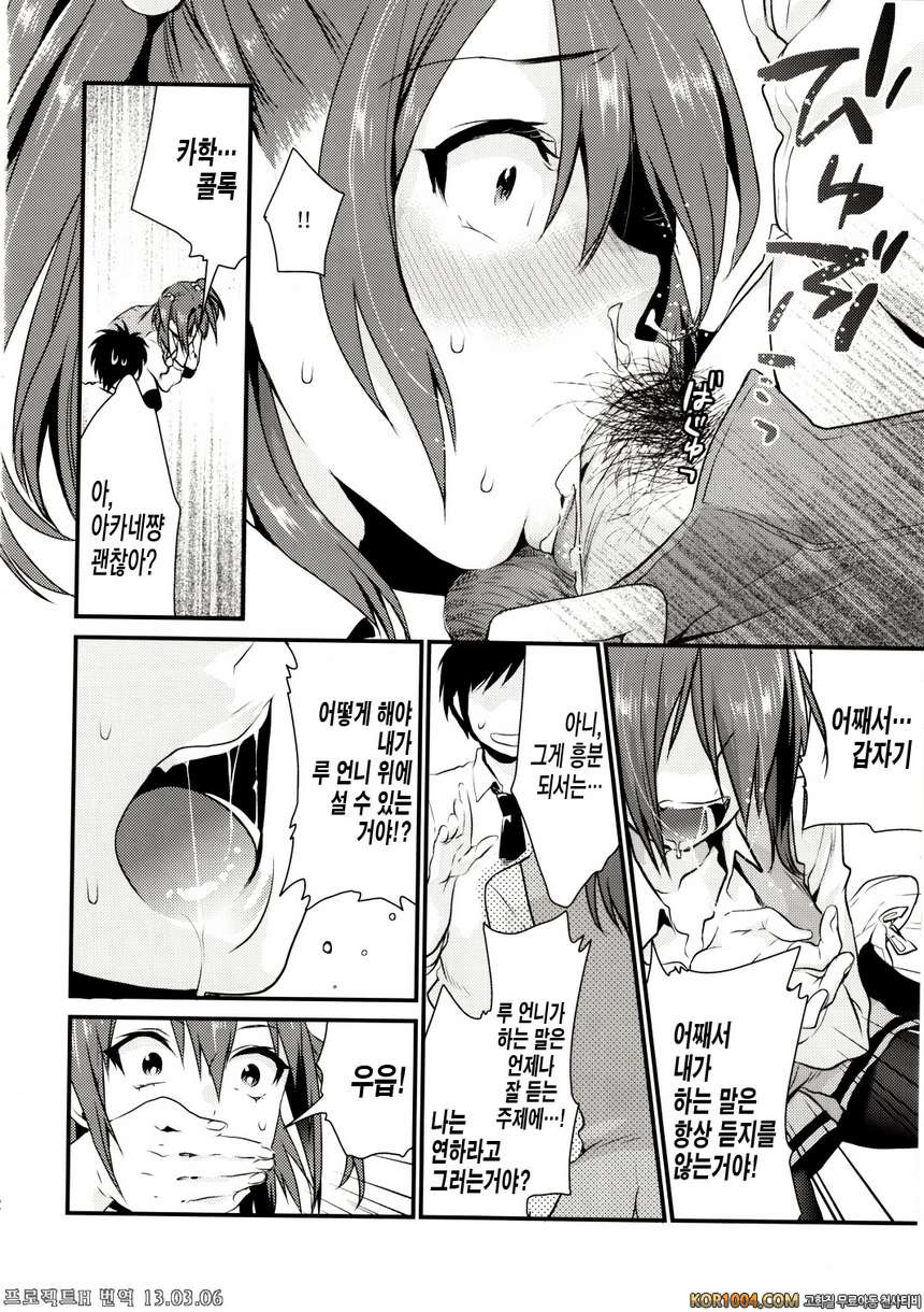 [むしゃぶる (武者サブ)] 여동생X그대 (오리지널) (C83)_by 망가 이미지 #12