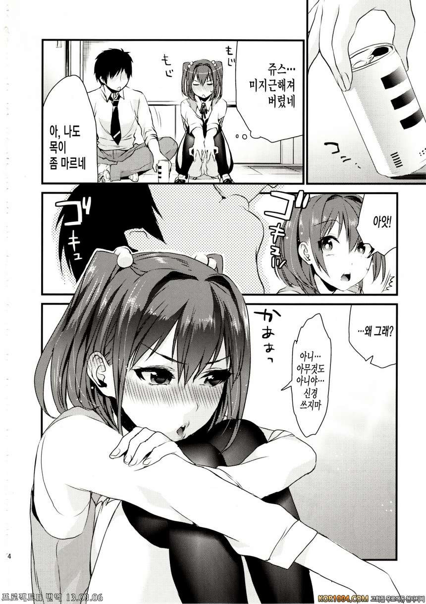 [むしゃぶる (武者サブ)] 여동생X그대 (오리지널) (C83)_by 망가 이미지 #21