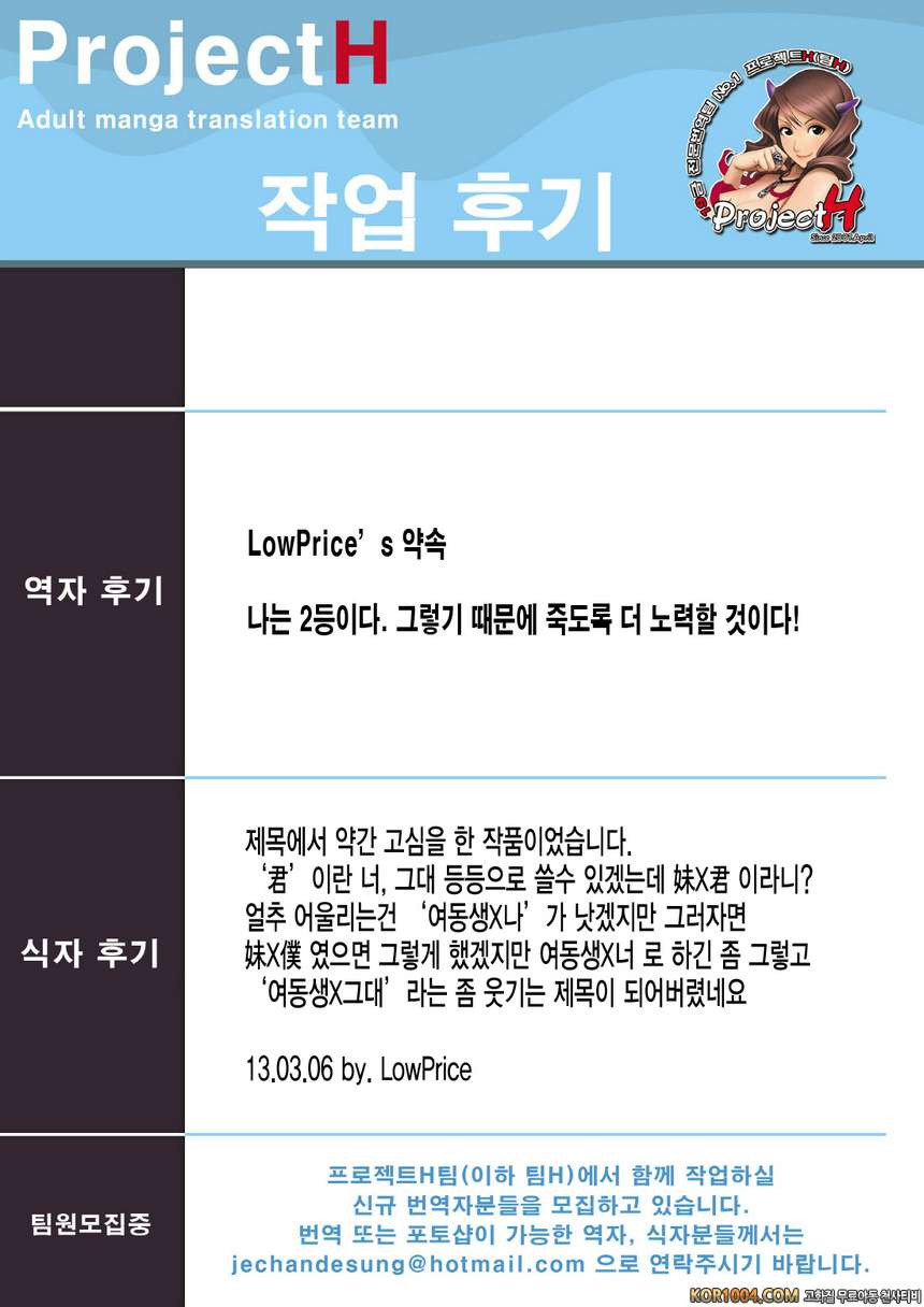 [むしゃぶる (武者サブ)] 여동생X그대 (오리지널) (C83)_by 망가 이미지 #25