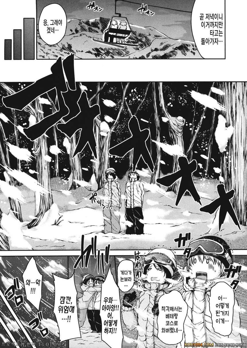 [立花オミナ] 설산♡하렘 (COMIC MUJIN 2013年1月)_by 망가 이미지 #8