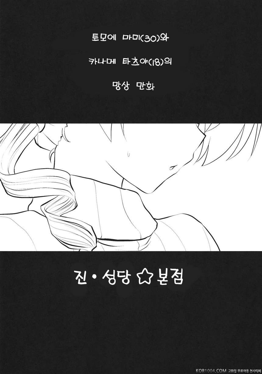 토모에 마미(30) (마법소녀 마도카 마기카)_by 망가 이미지 #2