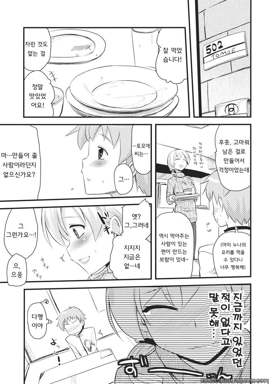 토모에 마미(30) (마법소녀 마도카 마기카)_by 망가 이미지 #8