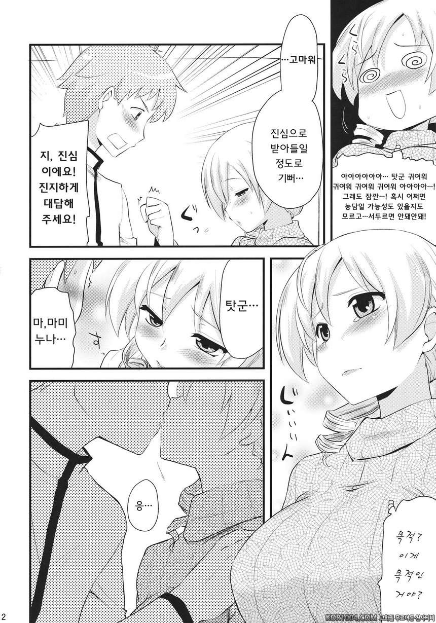 토모에 마미(30) (마법소녀 마도카 마기카)_by 망가 이미지 #11