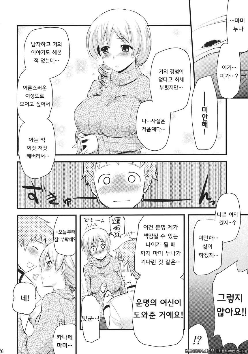 토모에 마미(30) (마법소녀 마도카 마기카)_by 망가 이미지 #25