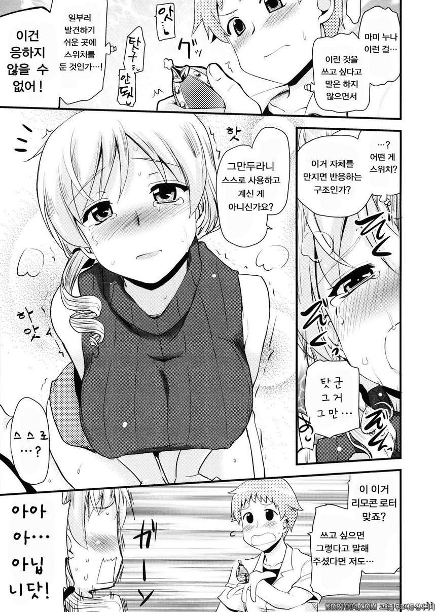 토모에 마미(30)의 성감대도 소울젬 (마법소녀 마도카☆마기카)_by 망가 이미지 #11