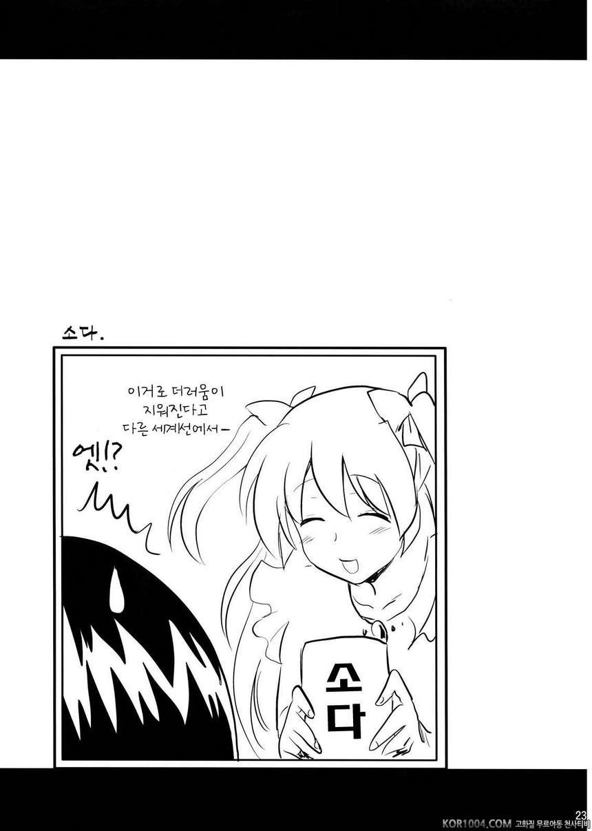 토모에 마미(30)의 성감대도 소울젬 (마법소녀 마도카☆마기카)_by 망가 이미지 #23