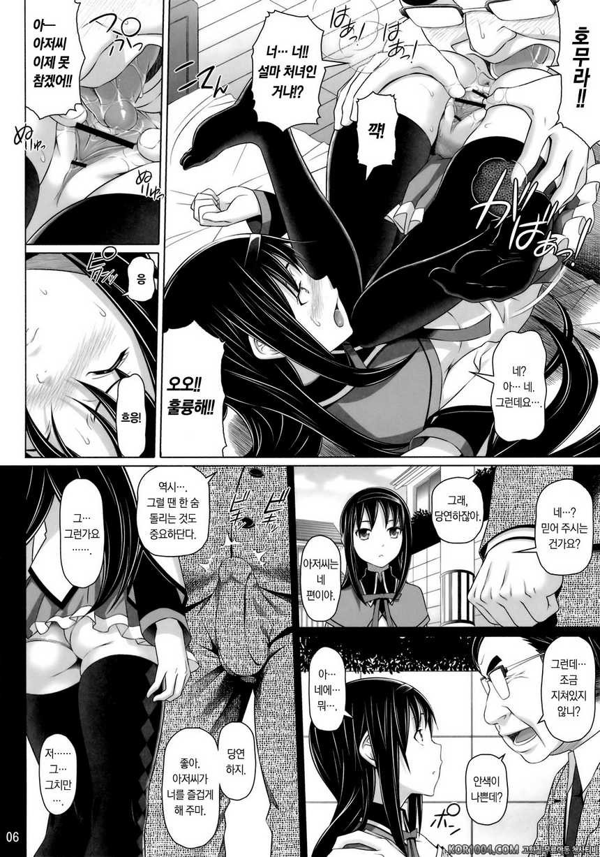 [pooca] 절망 따위 하지 않아 (마법소녀 마도카 마기카 동인지)(C81)_by 망가 이미지 #5