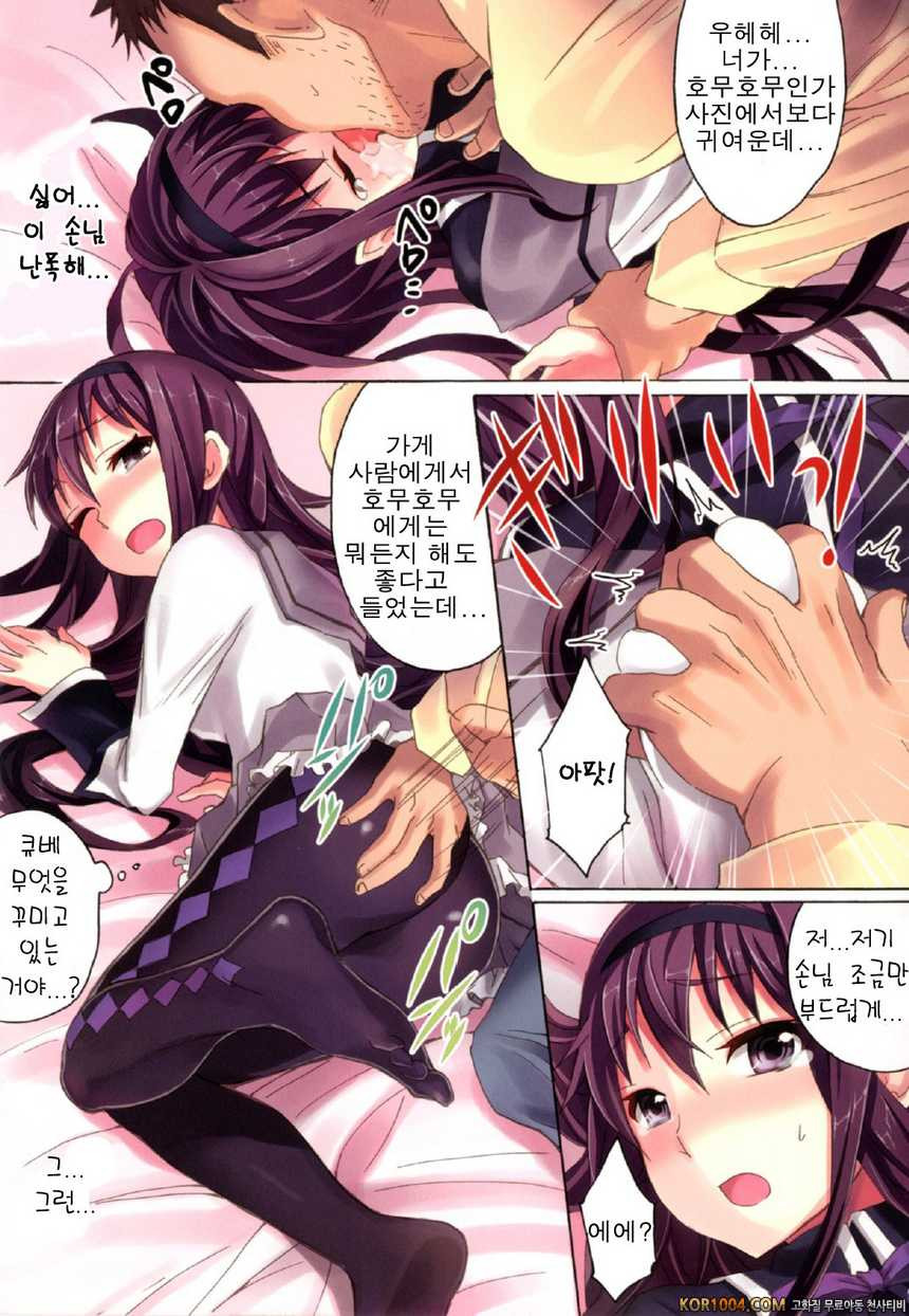 [おたべ★ダイナマイツ] 마법풍속 데리헬☆마기카3 (마법소녀 마도카 마기카 동인지)(C80)_by 망가 이미지 #7