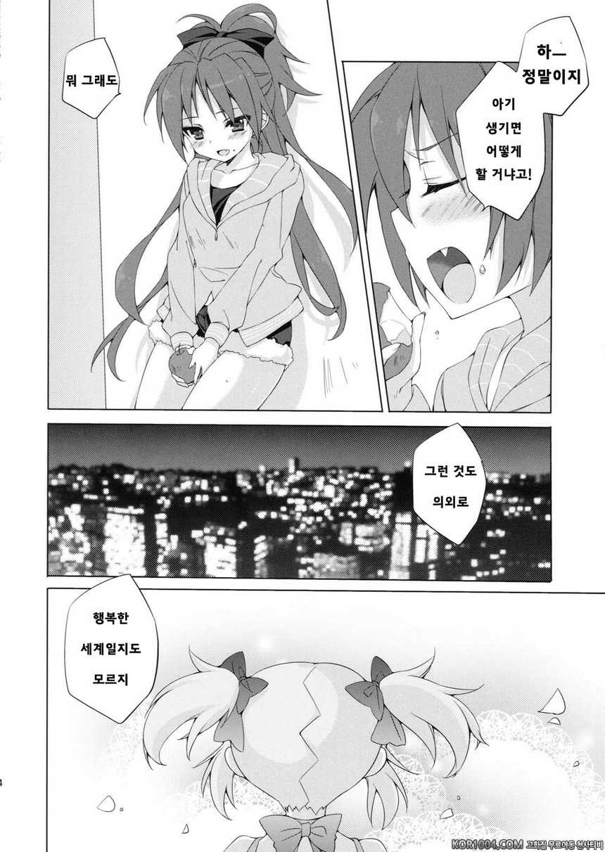 [ANAPOM] 쿄코 쨩과 우물우물 해버리는 책 (마법소녀 마도카 마기카)_by 망가 이미지 #23