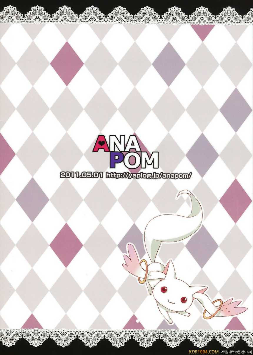 [ANAPOM] 쿄코 쨩과 우물우물 해버리는 책 (마법소녀 마도카 마기카)_by 망가 이미지 #26
