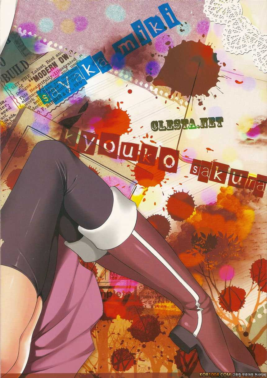 [D100] Cl-orz 14편_by 망가 이미지 #2