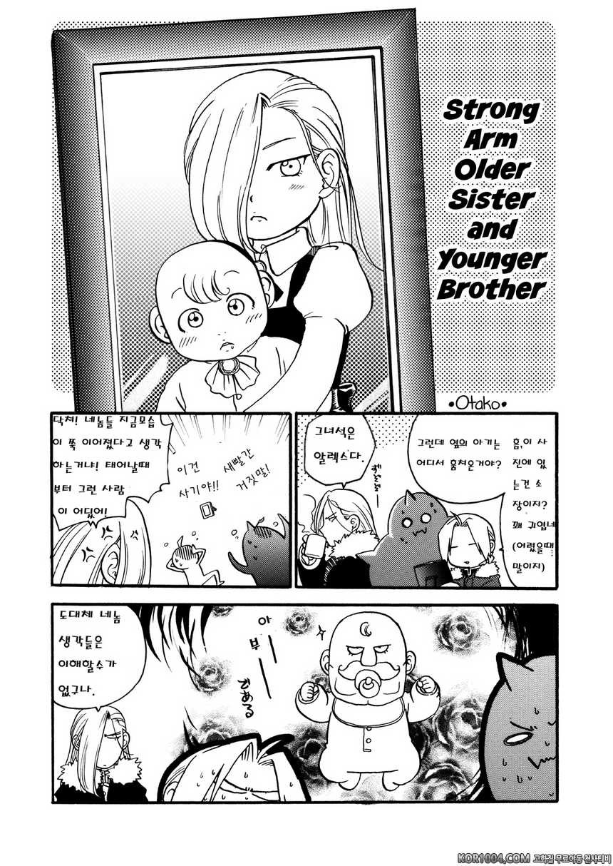 [Takotsubo (Otako)] 근육의 가문 암스트롱 (강철의 연금술사)_by 망가 이미지 #3
