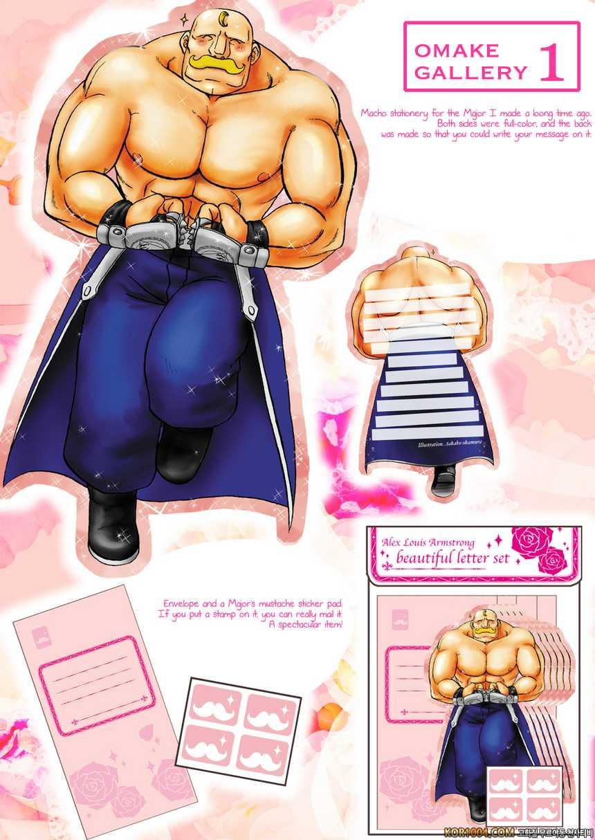[Takotsubo (Otako)] 근육의 가문 암스트롱 (강철의 연금술사)_by 망가 이미지 #9