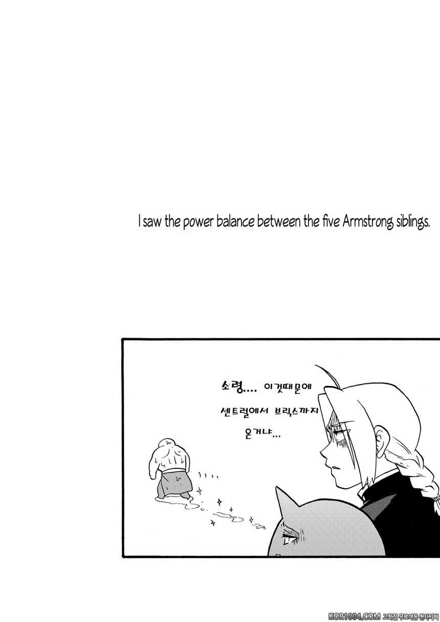 [Takotsubo (Otako)] 근육의 가문 암스트롱 (강철의 연금술사)_by 망가 이미지 #15